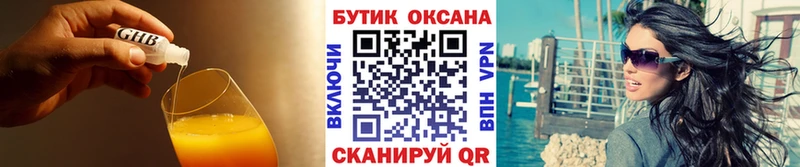 Бутират 99%  купить закладку  Клин 