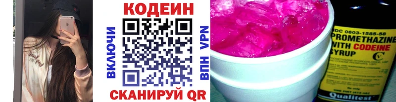 купить закладку  Клин  Кодеиновый сироп Lean напиток Lean (лин) 