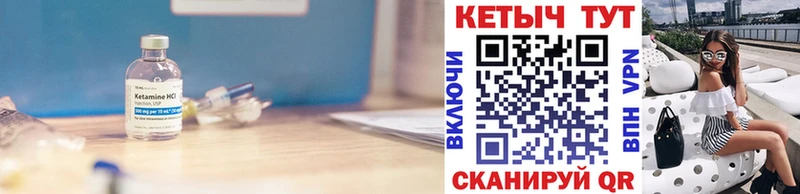 КЕТАМИН ketamine  Клин 
