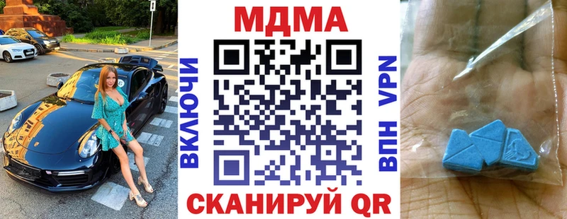 МДМА Molly  Клин 
